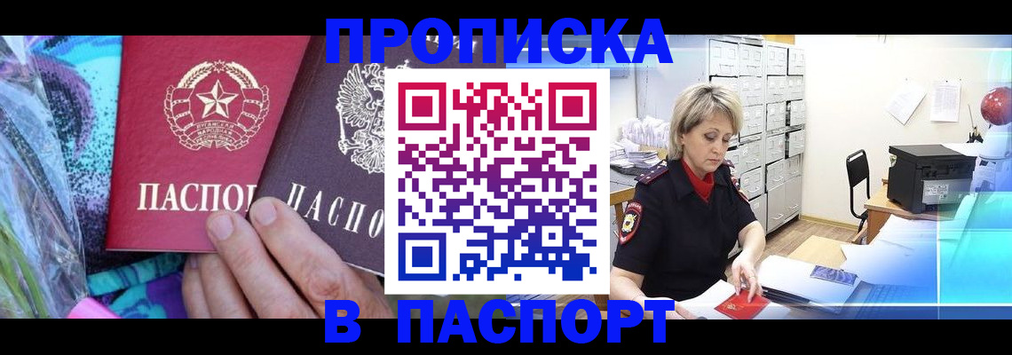 временная регистрация 2025 в Верещагино