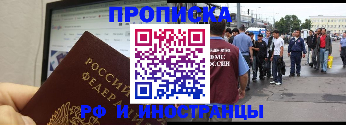 прописка ребенка в Верещагино