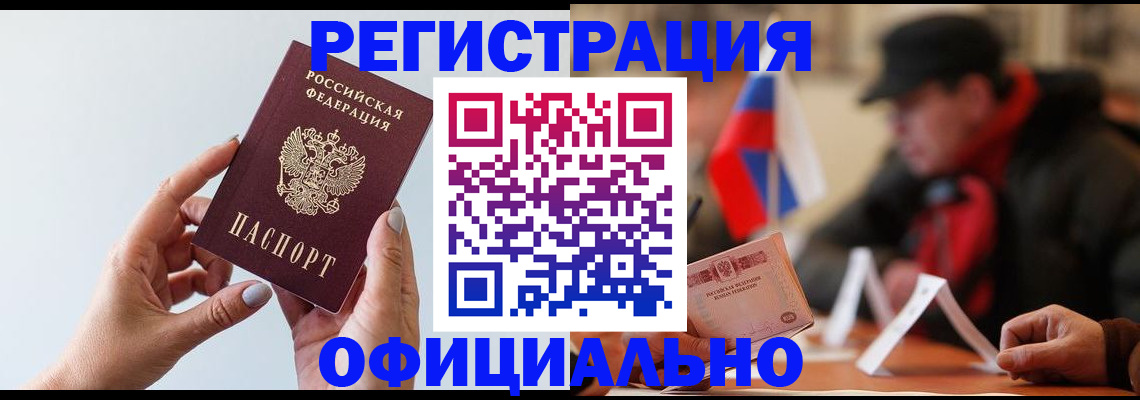 прописка для школы в Верещагино