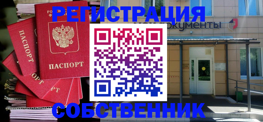 временная регистрация поиск в Верещагино