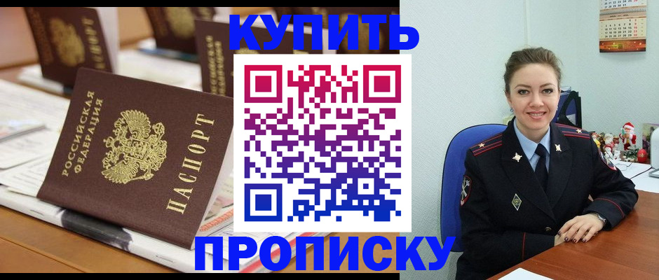 прописка гарантия в Верещагино
